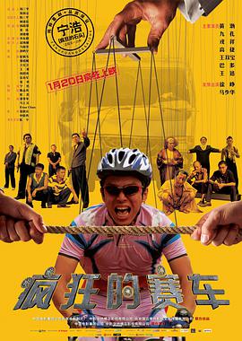 《老师2》主海报